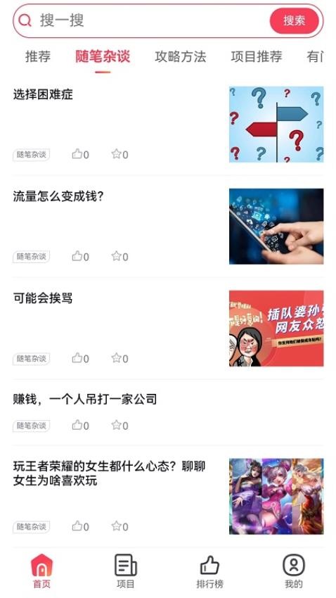 巧赚APP图3