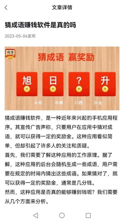 巧赚APP图4