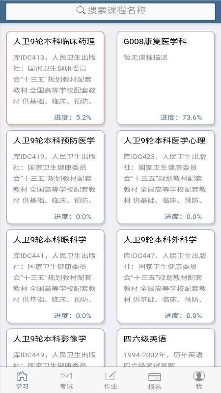 考试猫APP图1