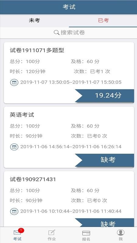考试猫APP图2