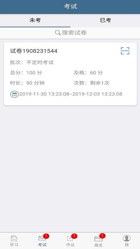考试猫APP图3