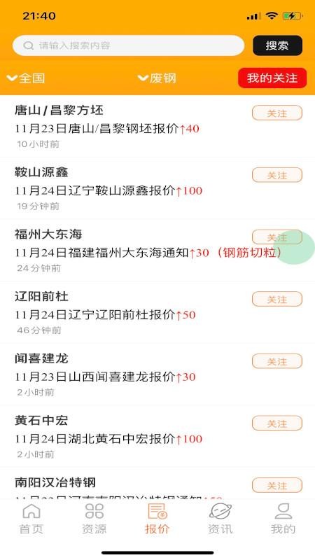小朋废品免费版图2