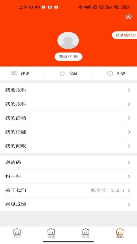 苗乡屏边app图1