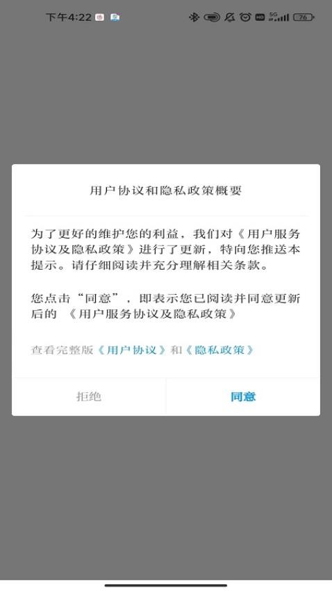 苗乡屏边app图3