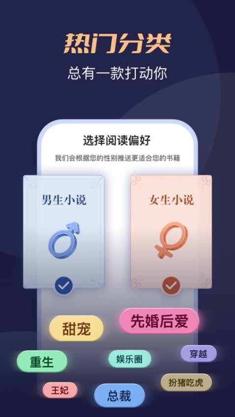 月鼠小说官方版图2