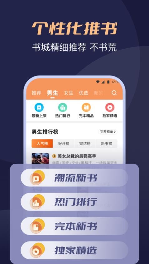 月鼠小说官方版图3