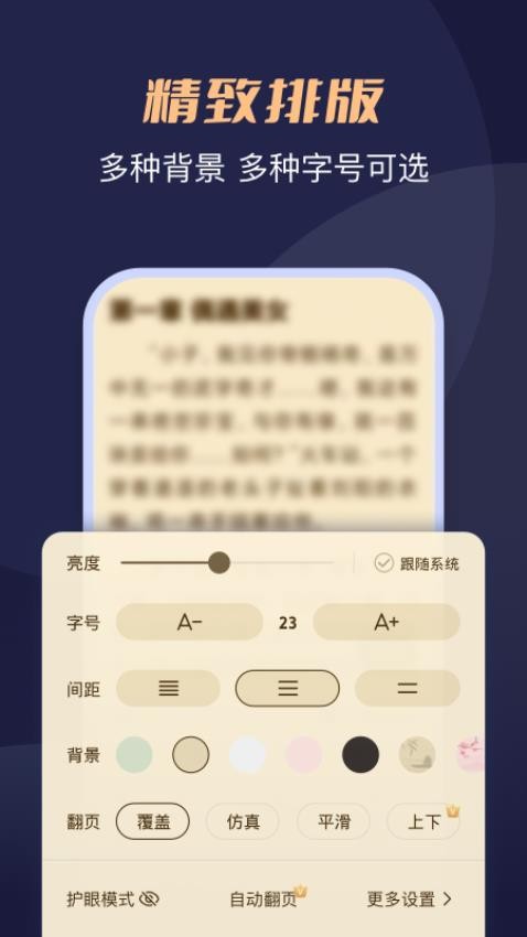 月鼠小说官方版图4