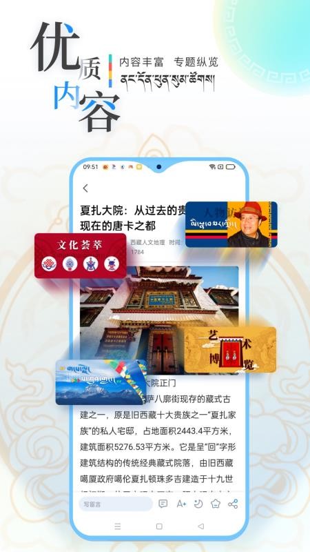青海湖网APP图1