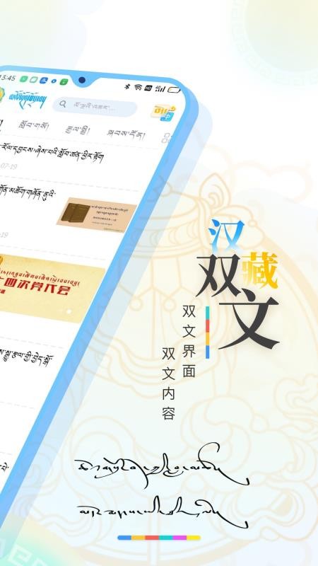 青海湖网APP图3