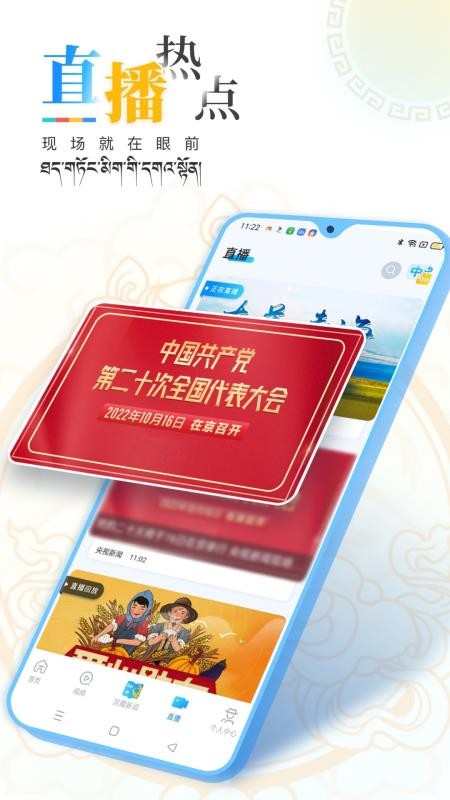 青海湖网APP图4