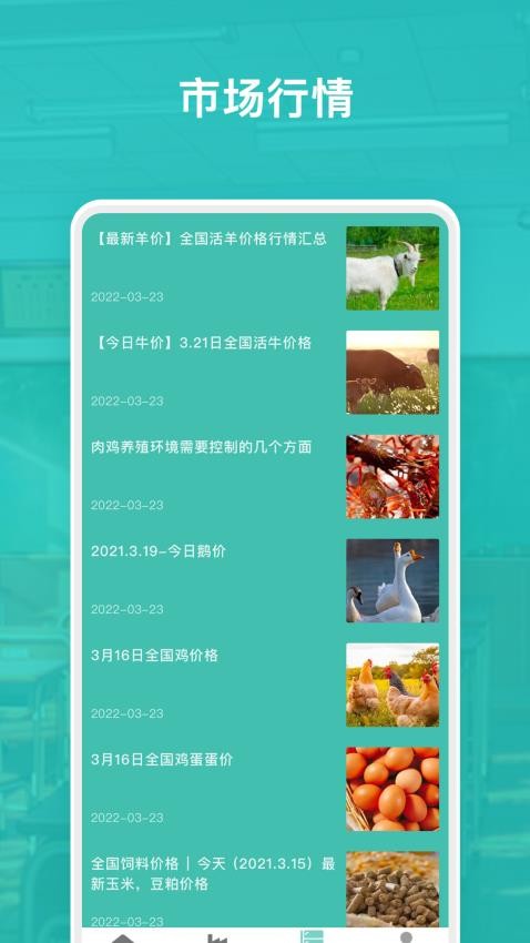 欢乐农场红包版图1