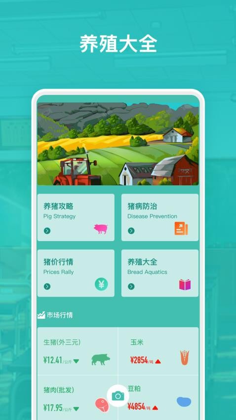 欢乐农场红包版图2