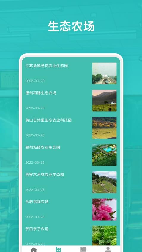 欢乐农场红包版图3