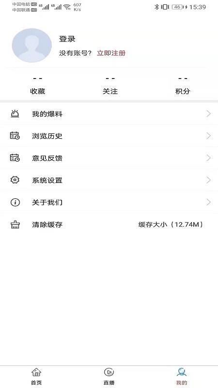 康养岳西软件图1