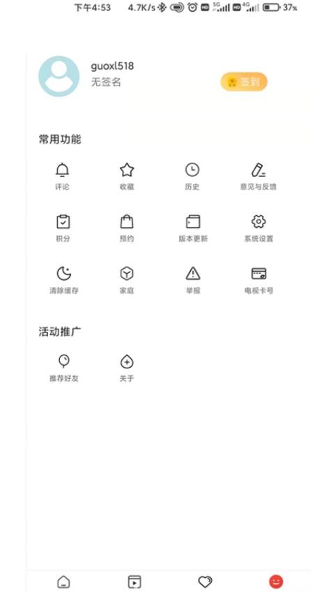今日闻喜app图4