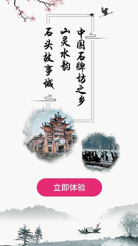 我是隆昌app图1