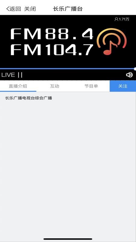 掌上长乐APP图1