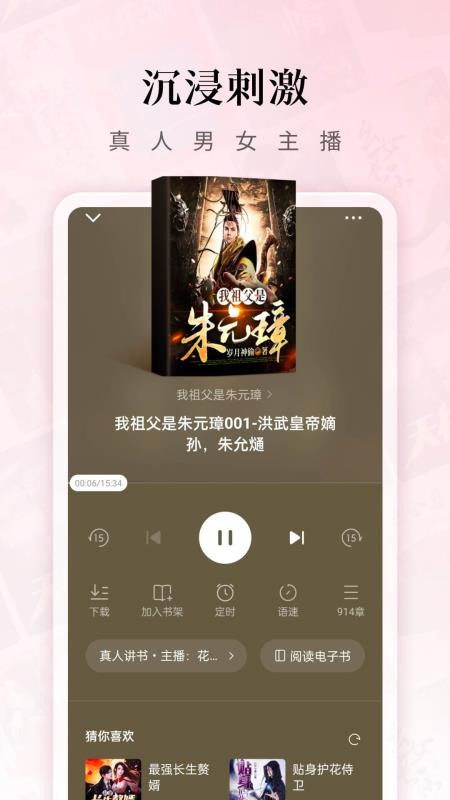 红果免费小说图1