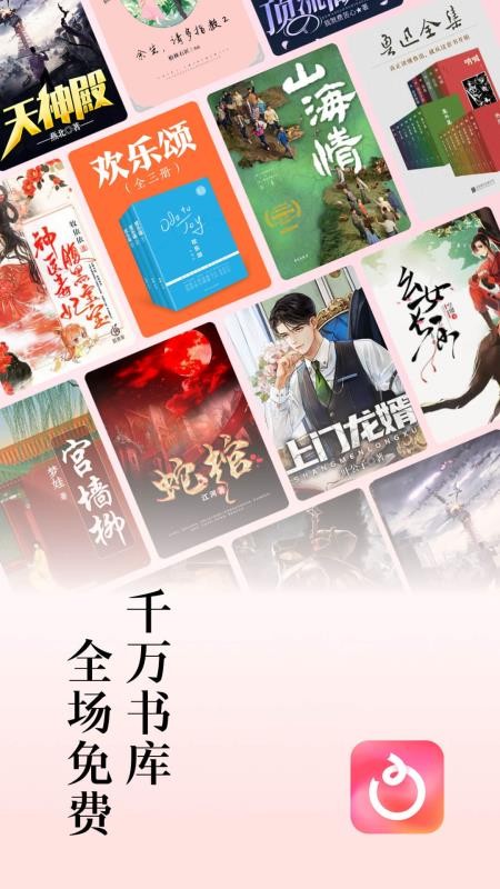 红果免费小说图2