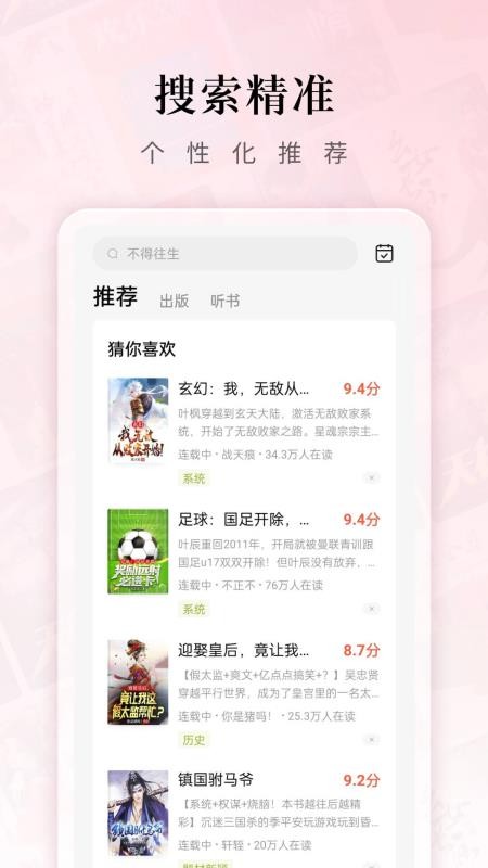 红果免费小说图3