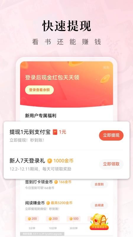 红果免费小说图4