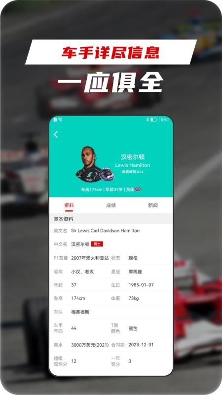 每日赛车官网版图3
