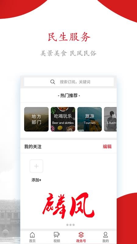 今日扎西app图1