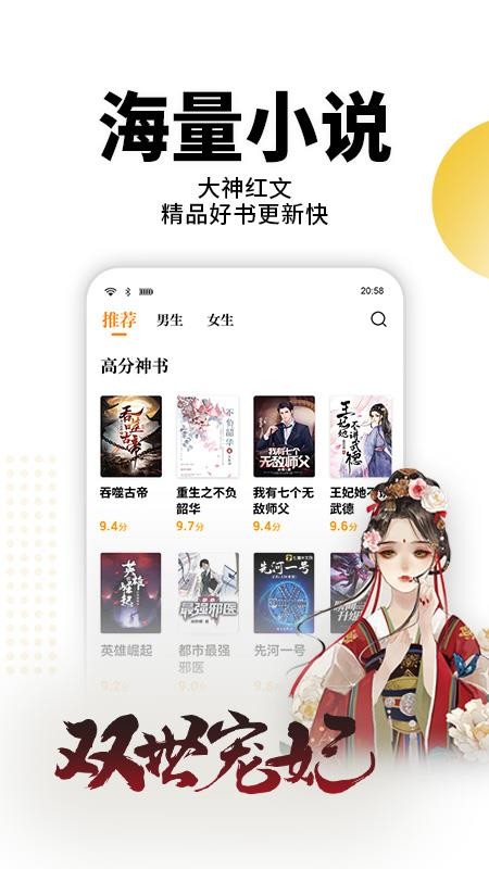 熊猫免费小说app图3