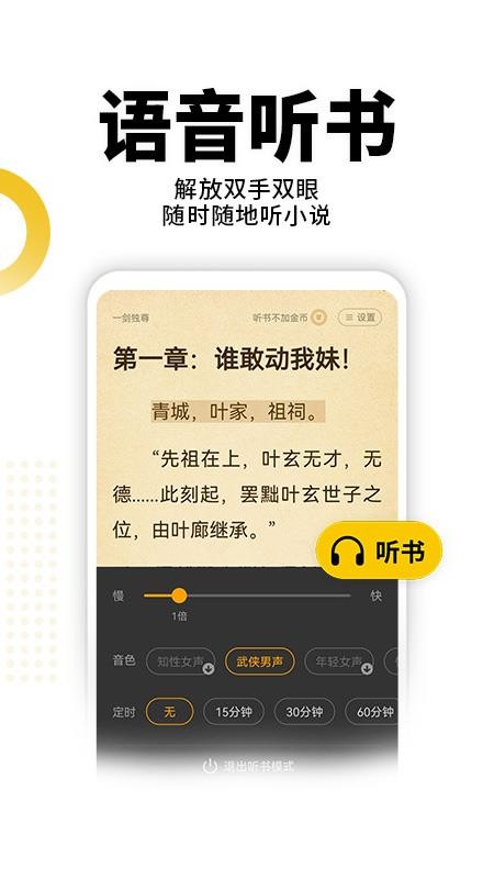 熊猫免费小说app图4