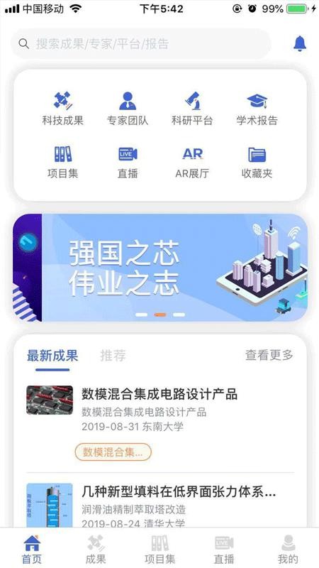 成果头条app官方图2