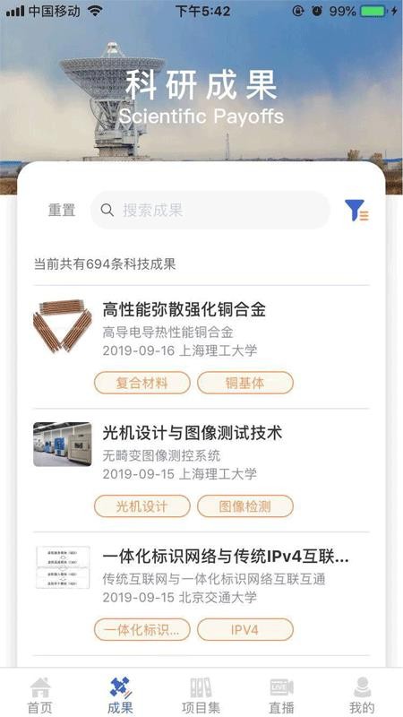 成果头条app官方图3