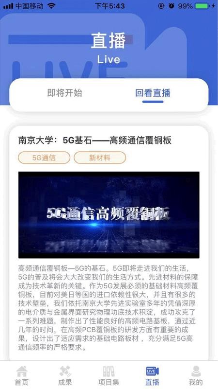 成果头条app官方图4