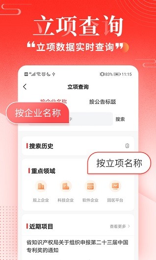 政策快报app图3