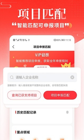 政策快报app图4