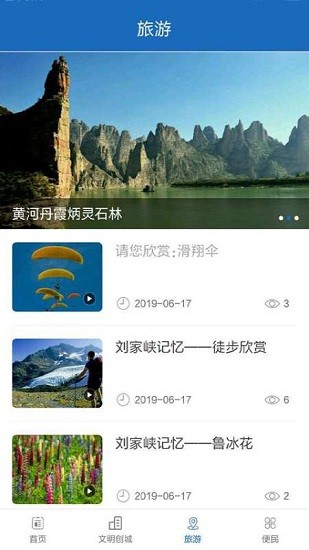 新永靖客户端图2
