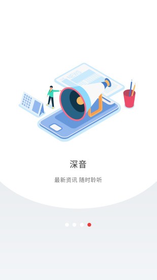 深圳plusapp1