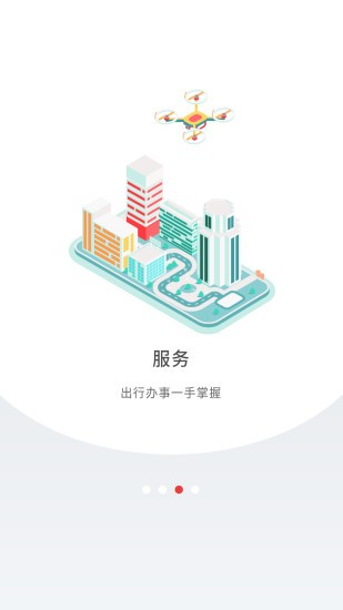 深圳plusapp3