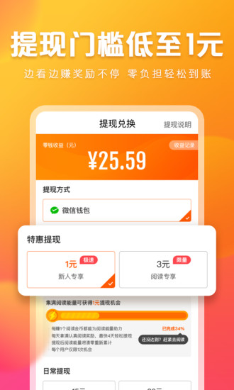 快看点老版本安装包图3