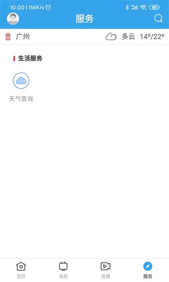 鼎湖新闻app图3