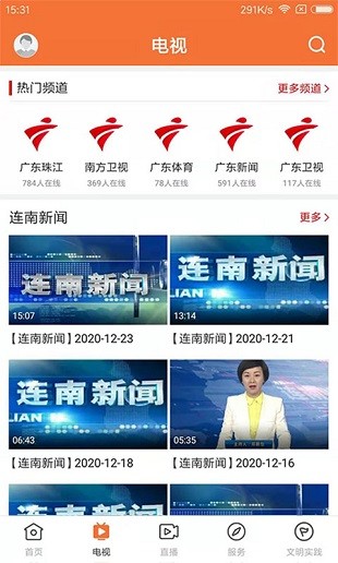 甘美连南客户端1