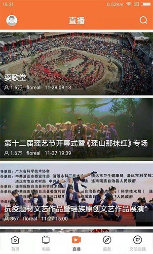 甘美连南客户端3