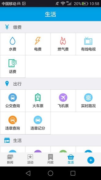 人人长寿客户端图2