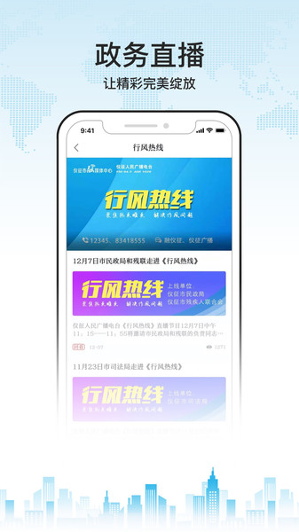 仪征发布app1