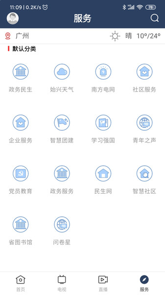 始兴发布正版图1