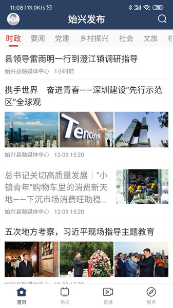 始兴发布正版图3