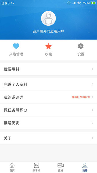 贵阳头条app2
