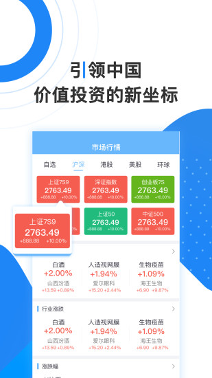 证券日报app图2