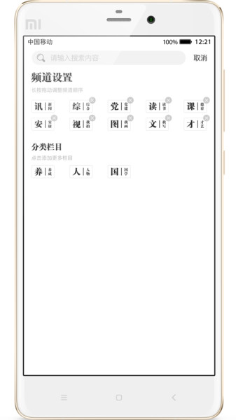 人民日报少年客户端app2