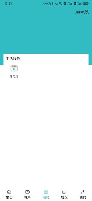 大美循化官方版图1