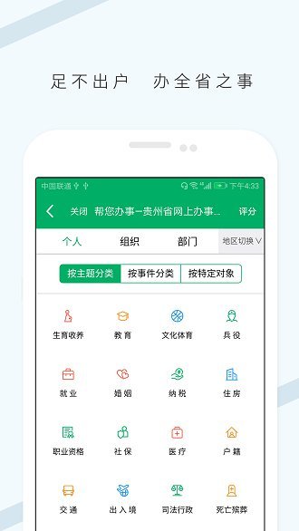 云上贵州平台图1